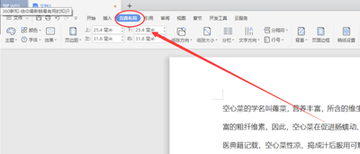 wps里的word怎么样给文字加上框