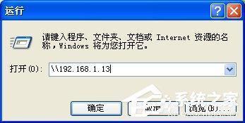 xp系统下怎么解决打印机共享无法连接