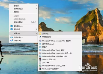 Win10系统上帝模式如何开启