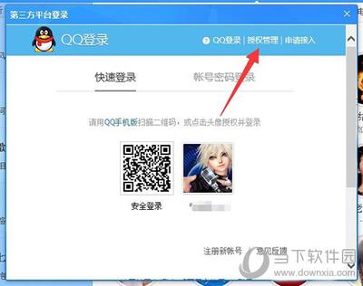qq账号不能登录酷狗音乐怎么回事