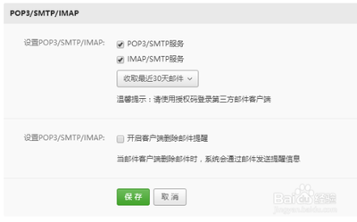如何在foxmail添加网易邮箱