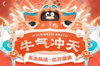 QQ厘米秀集新春绝版卡瓜分300万现金红包怎么参加