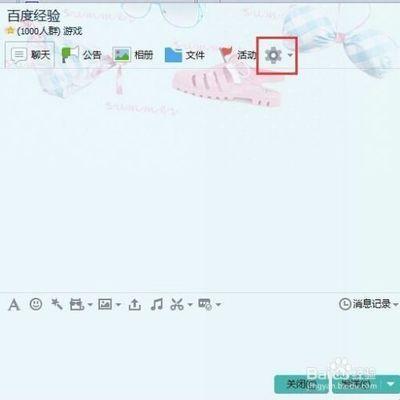 qq超级群怎么降级