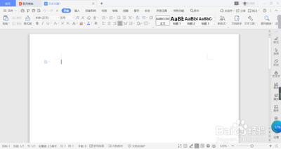 WPS如何合并多个word文档?