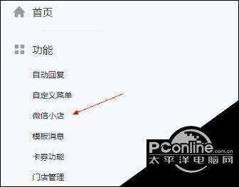 微信小程序有商店吗 微信小程序商店在哪里
