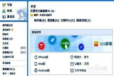 qq邮箱正文能发送图片吗 qq邮箱正文能发送图片吗