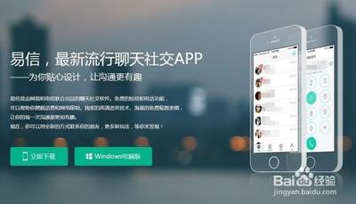 如何登陆使用易信电脑版?易信电脑版功能详细介绍