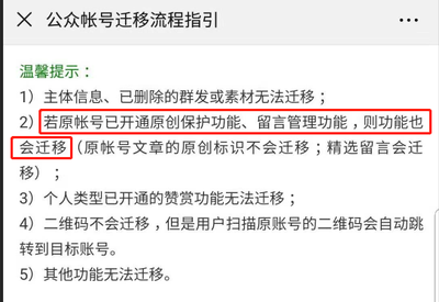微信公众号留言功能如何开通? 微信公众号留言功能如何开通?