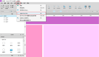 Axure设计的网页怎么生成html文件?