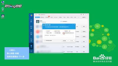 鲁大师怎么彻底卸载删除 鲁大师怎么彻底卸载删除