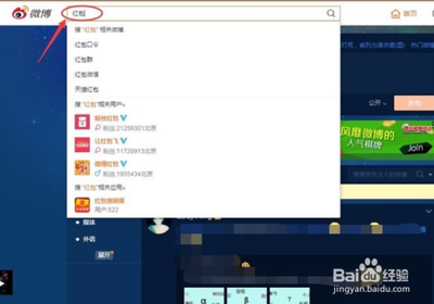 微博红包季怎么抢红包？ 微博红包季玩法详情介绍