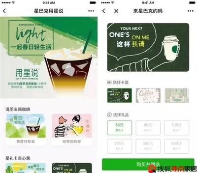 微信APP怎么查看自己购买了几杯星巴克?