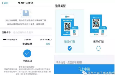 支付宝怎么免费申请收钱码吊牌?