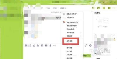 提升QQ群等级可以增加群管理吗