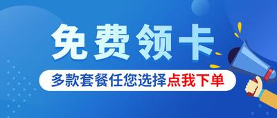 超牛卡是什么卡？电信超牛卡套餐资费详情介绍