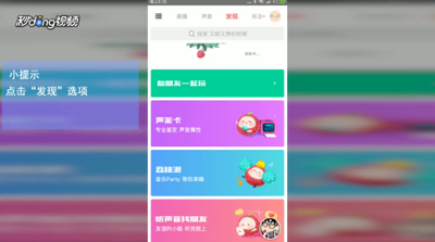 荔枝fm声鉴卡怎么玩 荔枝fm声鉴卡制作方法