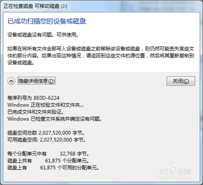 windows无法完成格式化的两种解决方法