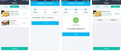 美团app怎么入住商家? 美团商家入住教程