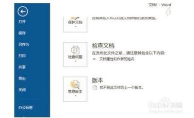Word2013标签功能怎么使用?Word2013使用标签功能的方法 Word2013标签功能怎么使用?Word2013使用标签功能的方法