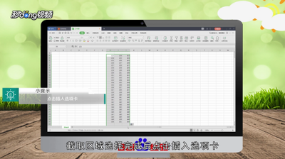 wps中的长图表怎么截取保存为图片?