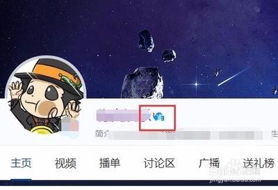优酷空间个人认证该怎么申请?