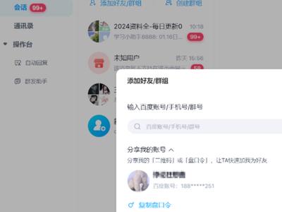 爱奇艺app怎么创建群聊?