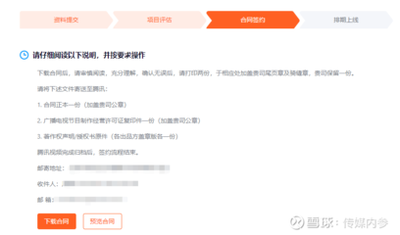 QQ电子合同在哪打开 QQ电子合同使用技巧