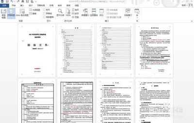 Word2013如何设置任意页为横向页