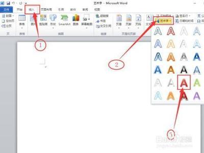 word如何设置艺术字大小