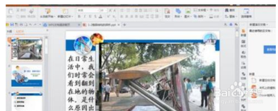 ppt文档中怎么插入另一个ppt文档?