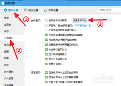 QQ恶搞头发掉了气泡如何设置 QQ恶搞头发掉了气泡如何设置