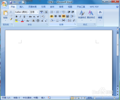 word2007中如何制作椭圆形图片