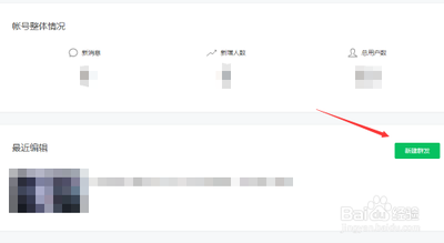 微信公众号文章怎么预览? 微信公众号预览功能的使用方法