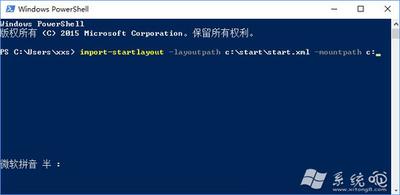 Win10开始菜单的样式布局如何备份还原?