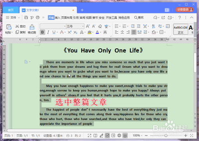 WORD里怎么使英文单词一个一行