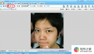 可牛影像如何快速美肤 可牛影像如何快速美肤