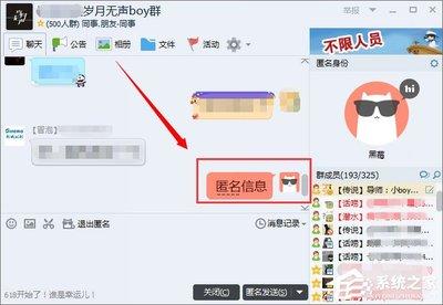 qq群能查看谁开启的匿名吗 qq群能查看谁开启的匿名吗