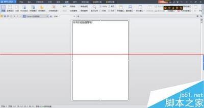 如何在word里插入带颜色的文字框
