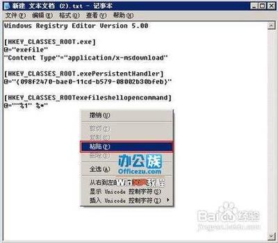 XP系统下exe文件打不开提示没有关联程序如何解决