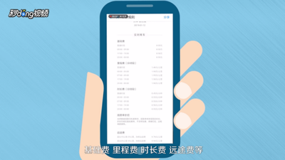 滴滴打车怎么收费 滴滴打车怎么收费
