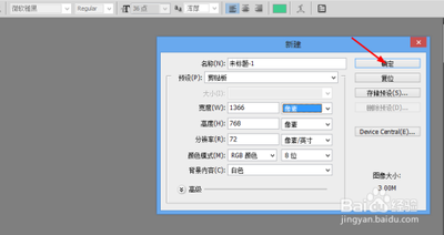 Photoshop手机版怎么制作雷电武器效果?