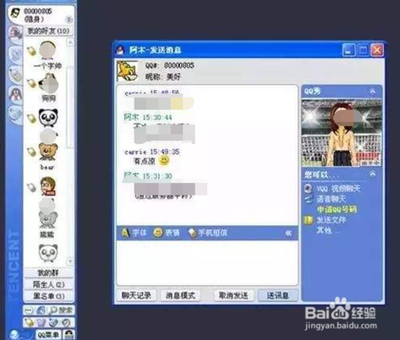QQ哪个版本没有群匿名