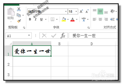 excel表格中怎么颠倒一行文字?
