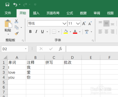 Excel表格中怎么制作单词默写本? Excel表格中怎么制作单词默写本?