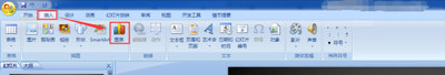 PPT怎么制作饼状图? PPT怎么制作饼状图?
