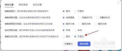 神马搜索app怎么隐藏搜索历史记录?