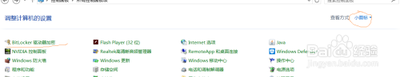 Windows磁盘怎么加密