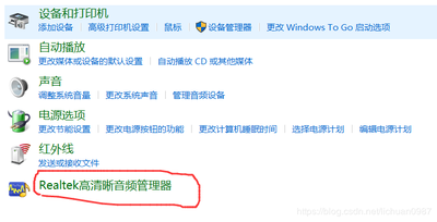 win10前面板耳机没声音怎么办？前置面板耳机没声音的解决方法