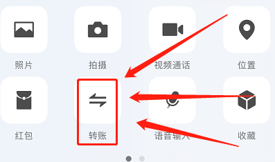 微信转账怎么取消