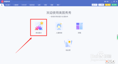 美图秀秀怎么给图片添加一个好看的相框? 美图秀秀怎么给图片添加一个好看的相框?